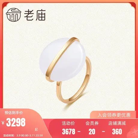 老庙黄金设计师方圆系列18K金镶玉圆形方糖戒指女款送礼物官方图片
