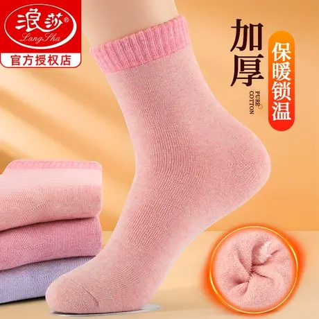 浪莎厚袜子女士冬季保暖纯棉中筒100%全棉袜冬天加厚加绒毛圈女袜图片