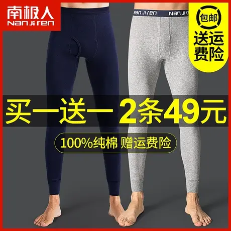 南极人秋裤男士纯棉薄款春秋打底衬裤单件宽松保暖冬季全棉毛线裤商品大图