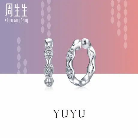 周生生珠宝18K白色黄金YuYu系列钻石耳钉95282E预订图片