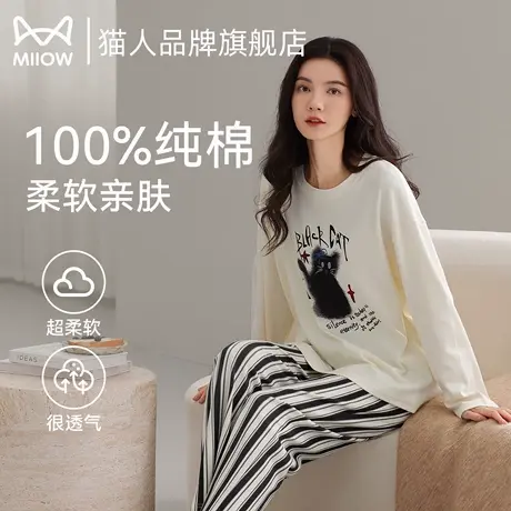 猫人女款纯棉睡衣春秋季长袖长裤2025年新款卡通可外穿家居服套装图片