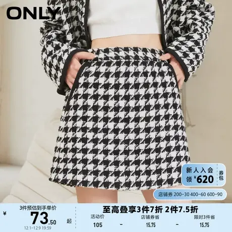 ONLY奥莱夏季千金名媛小香风粗花呢显瘦半身裙女图片