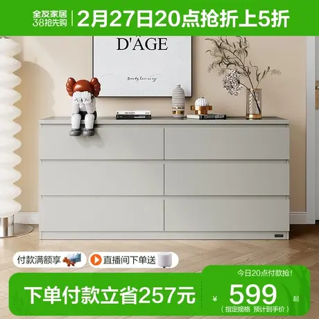 全友家居现代简约六斗柜家用卧室四门五门大容量收纳储物柜图片