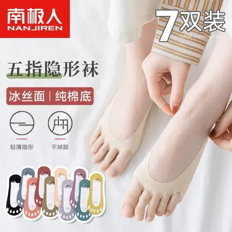 南极人船袜女冰丝夏季薄款防滑不掉跟无痕吸汗隐形袜五指袜子纯棉图片