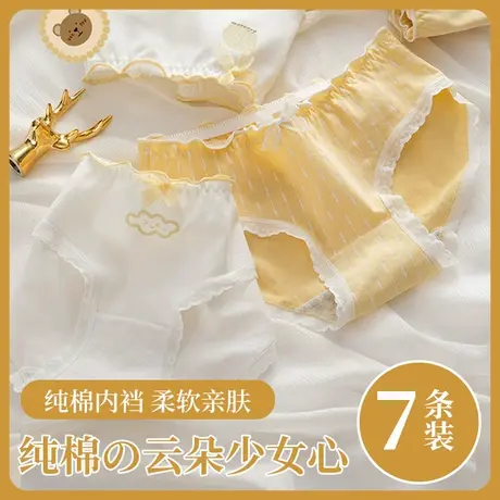 女士内裤初中少女学生三角短裤头纯棉裆可爱全棉夏季薄款中腰无痕图片