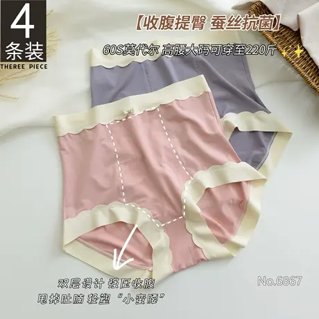 高腰60S莫代尔收腹提臀内裤女大码胖mm200斤蚕丝抗菌三角短裤新品图片