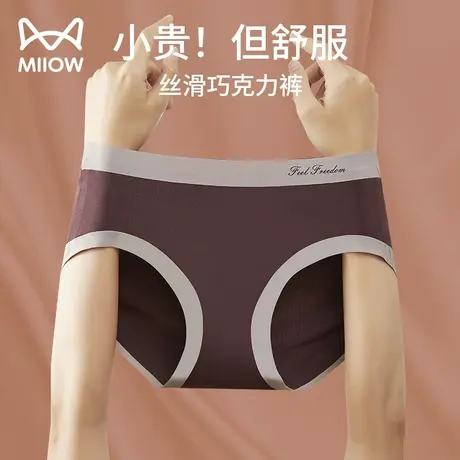 猫人莫代尔内裤女无痕不夹臀透气抗菌裆2024新款少女生三角短裤头图片