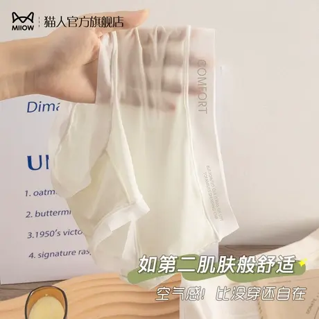 猫人冰丝无痕内裤女纯棉抗菌裆2024年新款日系甜美少女中腰面膜裤图片