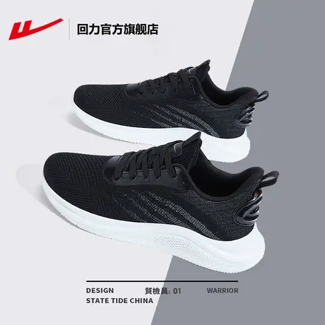 回力官方旗舰店男款秋季2023新款网面运动休闲鞋轻便跑步舒适搭配图片