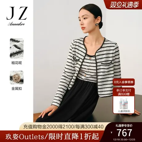 玖姿安娜蔻圆领简约条纹小香风两件套X型针织连衣裙2023秋季新款图片