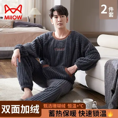 猫人珊瑚绒睡衣男秋冬季加厚法兰绒长袖套装大码保暖家居服可外穿商品大图