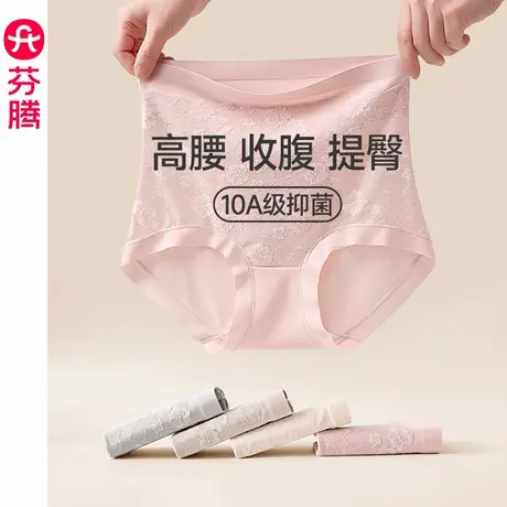 芬腾女士内裤高腰收腹抗菌内裆三角裤提臀薄款透气舒适短裤头裤衩商品大图