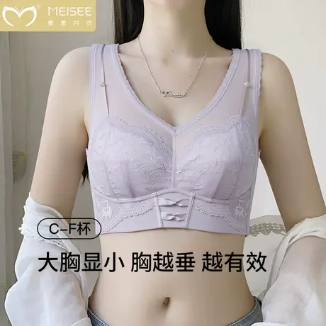 美思调整型全罩杯女士内衣薄款收副乳大胸显小提拉塑形防下垂文胸图片