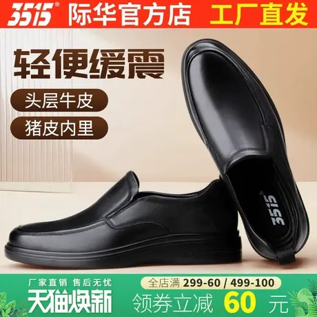 3515强人休闲皮鞋男春秋透气一脚蹬软底真皮皮鞋中老年爸爸鞋单鞋图片