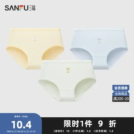 三福女低腰包臀内裤 可爱条纹小兔柔软透气半平角裤女495850图片