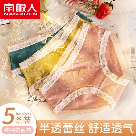 南极人蕾丝内裤女士夏季纯棉全棉抗菌裆中腰性感纯欲薄款三角短裤图片