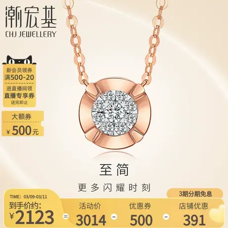 潮宏基至简18K金钻石套链项链彩金坠链时尚闪耀颈饰礼物女图片