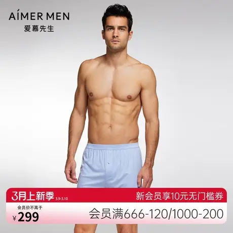 爱慕先生50S莫代尔宽松内裤男夏季包腰四角短裤裤头大码透气裤衩图片