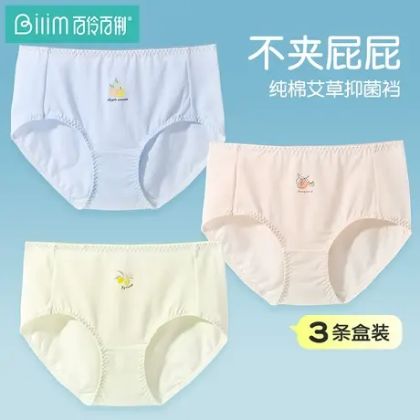 3条装内裤女纯棉全棉裆抗菌少女士简约中腰女生透气大学生三角裤图片