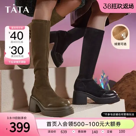 Tata他她冬日温柔弹力长筒靴女加绒美拉德时装靴2023冬新WEC01DG3图片