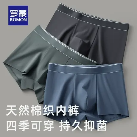 罗蒙男士抗菌薄款透气平角内裤简约纯色棉质短裤头四角底裤3条装图片