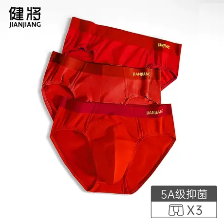 健将本命年男士内裤纯棉裆抗菌男三角裤性感大码结婚大红色属龙年图片