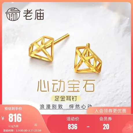 老庙黄金足金999几何镂空切面宝石形5G耳环耳钉车花设计感ins风图片