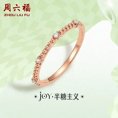 T周六福18K钻石戒指女YO JOY 满天星璀璨镶钻法式浪漫手饰官方图片