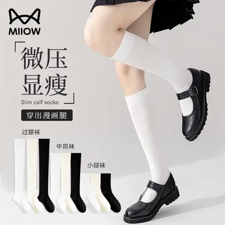 猫人小腿袜白色显瘦半筒袜女高筒压力袜黑色长筒秋冬季瘦腿过膝袜图片