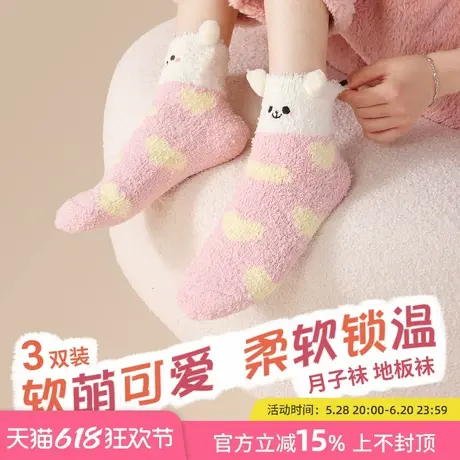 tutuanna袜子女月子袜地板袜加绒珊瑚绒加厚保暖短袜可爱中筒袜图片