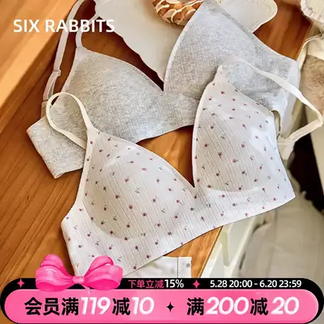 六只兔子法式小V领内衣女小胸聚拢温柔小清新文胸舒适透气无钢圈图片
