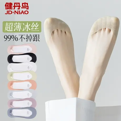 健丹鸟网纱隐形袜女士夏季薄款纯棉底冰丝防滑袜防臭超薄浅口船袜图片