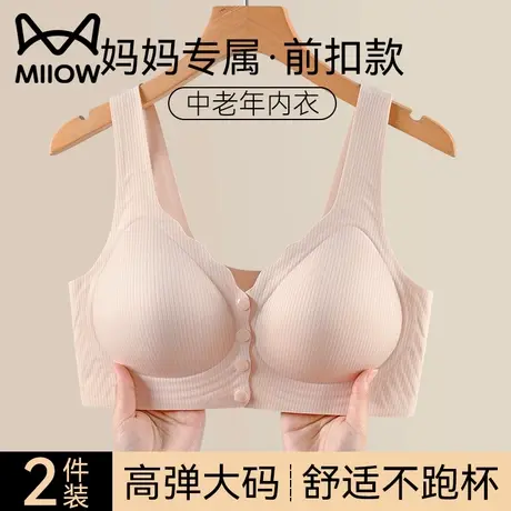 猫人妈妈内衣女聚拢防下垂前扣背心式文胸中老年专用大码女士胸罩图片