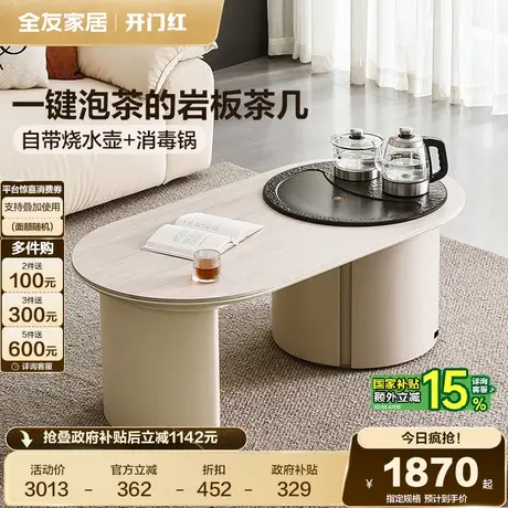 全友家居现代简约茶几2025新款客厅家用圆形多功能泡茶台茶桌套装图片