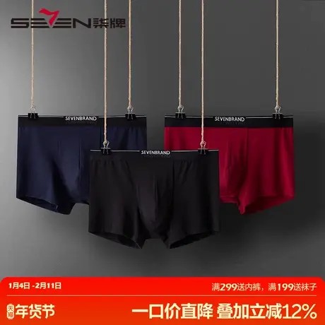 柒牌男士内裤男莫代尔平角裤抗菌宽松底裤2025新款礼盒装四角裤头图片