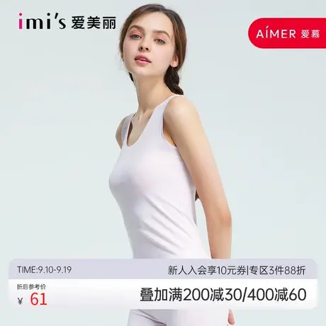 爱慕爱美丽保暖内衣打底女莫代尔背心IM71BMC1图片