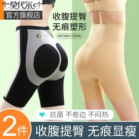 高腰提臀收腹裤强力收腹收小肚子塑形束腰翘臀内裤无痕塑身安全裤图片