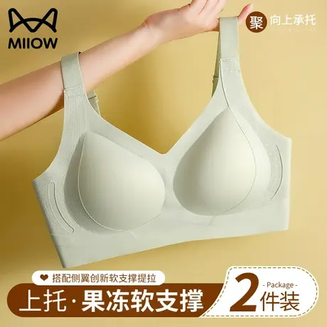 猫人无痕内衣女小胸聚拢收副乳无钢圈果冻胶文胸薄款无痕防下垂罩图片
