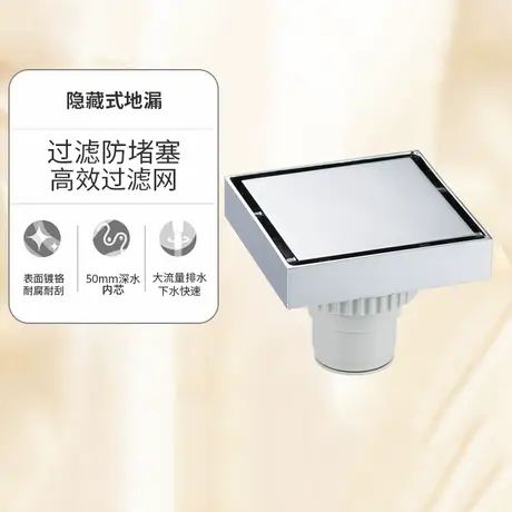 科勒隐藏式地漏五金配件防臭地漏隐形地漏隐蔽式地漏75422图片