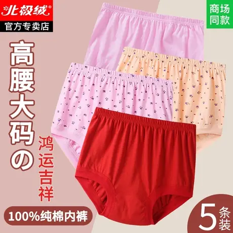 老年人奶奶全棉内裤女妈妈款短裤纯棉中老年底裤女士老人大码裤头图片
