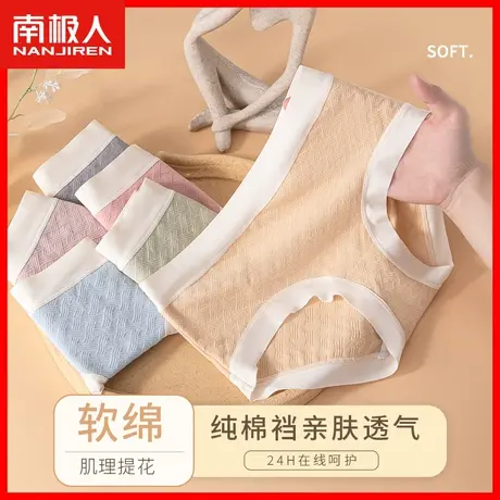 内裤女士纯棉夏季薄款无痕中腰全棉抗菌裆舒适透气少女生短裤头DF图片