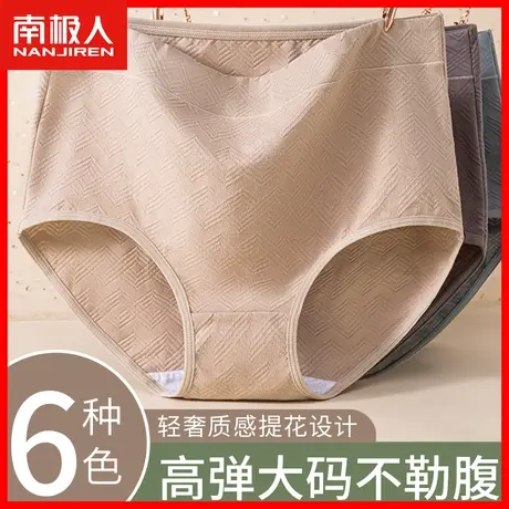 内裤女纯棉抗菌裆全棉高腰收腹胖mm200斤妈妈大码女士三角短裤DF图片