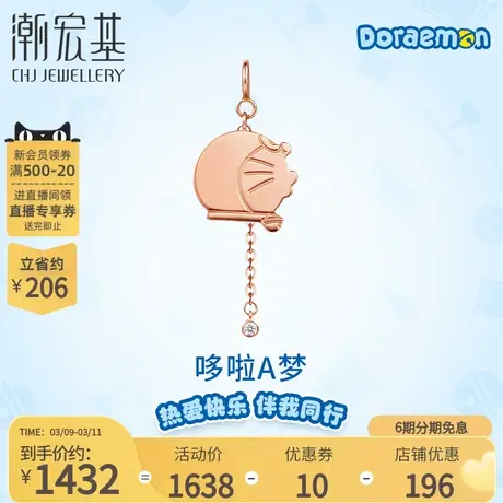 潮宏基哆啦A梦18K金吊坠玫瑰彩金挂坠钻石颈饰生日礼物少女X6图片