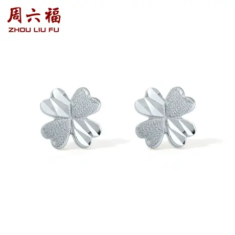 周六福铂金耳钉女pt950白金四叶草耳饰养耳洞官方正品618礼物图片