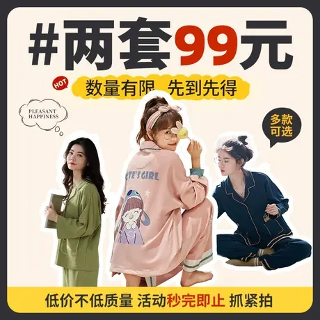 [99元2套]睡衣男士夏季女春秋长袖纯棉薄款2023年新款家居服套装商品大图