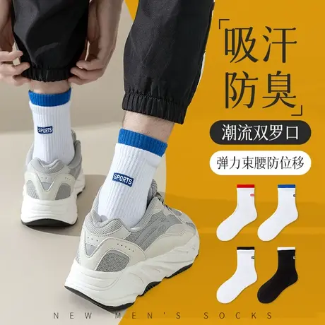 袜子男士中筒袜春秋纯棉防臭ins潮运动篮球袜男生长筒袜夏季薄款图片