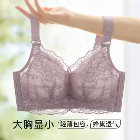梦芭蒂大胸显小内衣女大码防下垂收副乳全罩杯夏季薄款调整型文胸图片