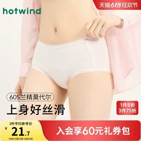 热风内裤2025年春季新款女士蝴蝶结中腰内裤莫代尔透气抑菌三角裤图片