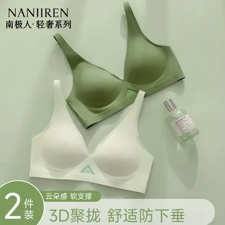 无痕软支撑内衣女小胸聚拢收副乳防下垂上托美背薄款性感少女文胸图片