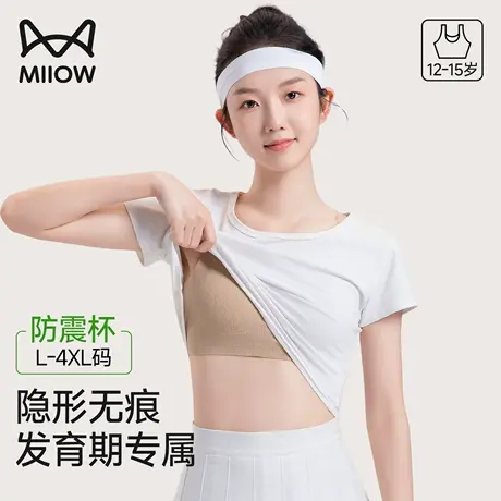 猫人少女内衣女童初中生隐形无痕运动防震青春发育期二阶段小背心图片